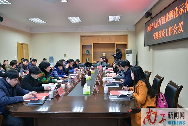 河南省人社厅创业孵化示范基地实地核查工作会议（张臣阳）.JPG